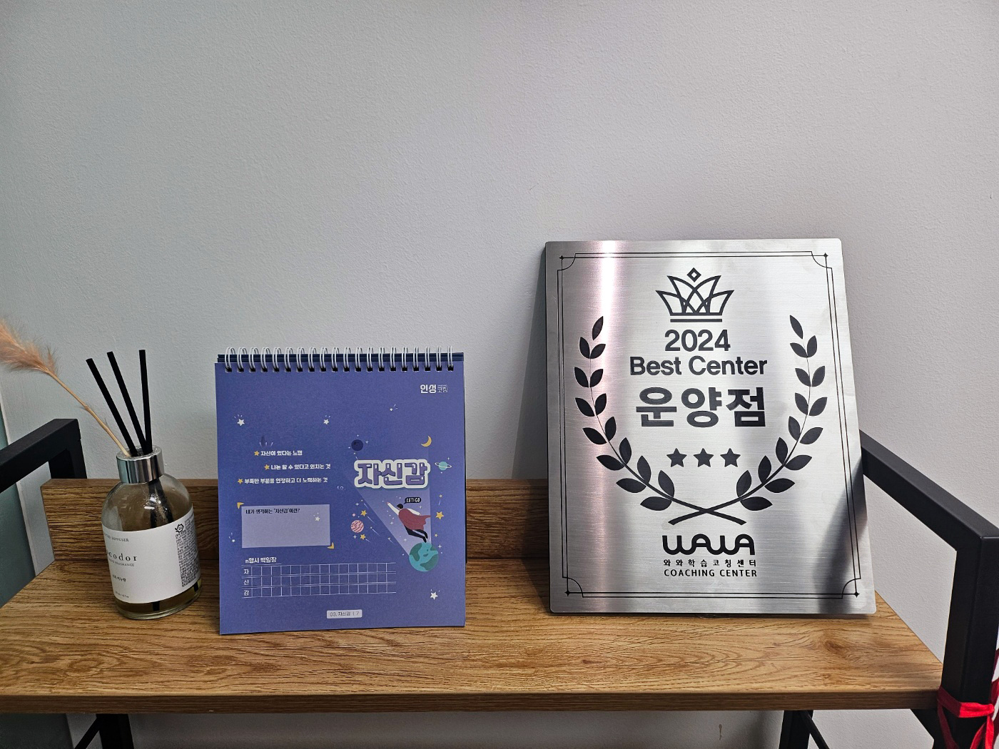 와와학습코칭학원 운양점 학습 공간 2