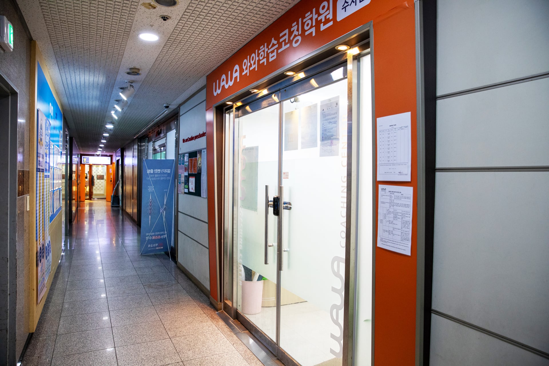수지점 · 복도에서 바라본 지점 출입문