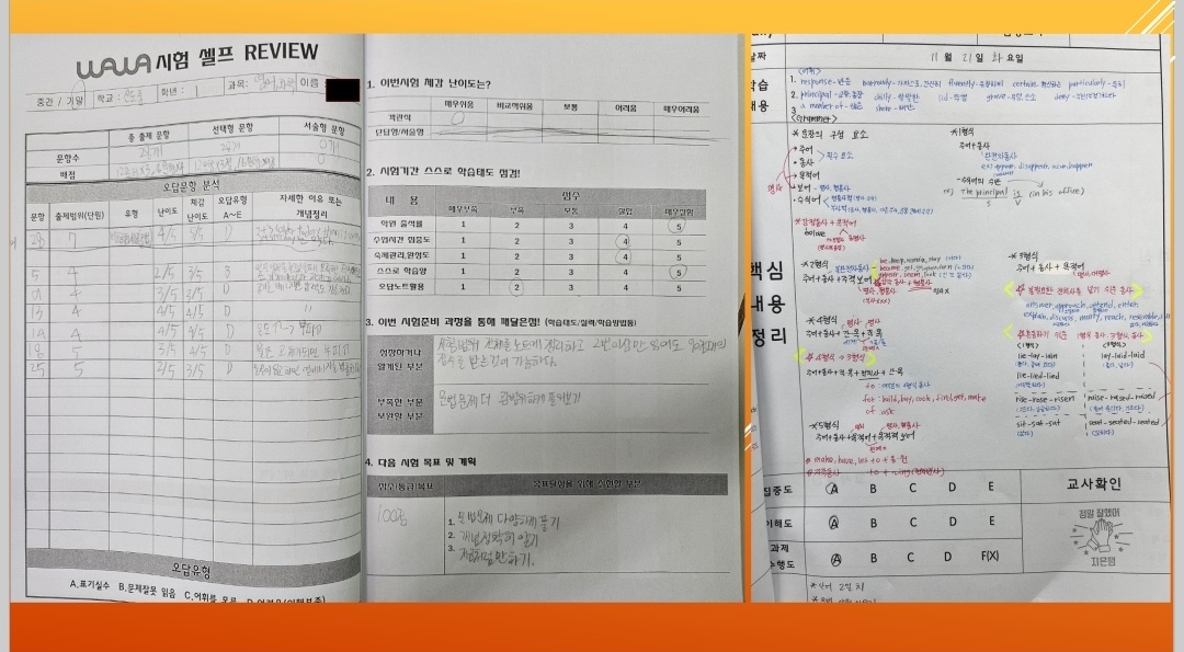 와와학습코칭학원 은평점 학습 공간 2