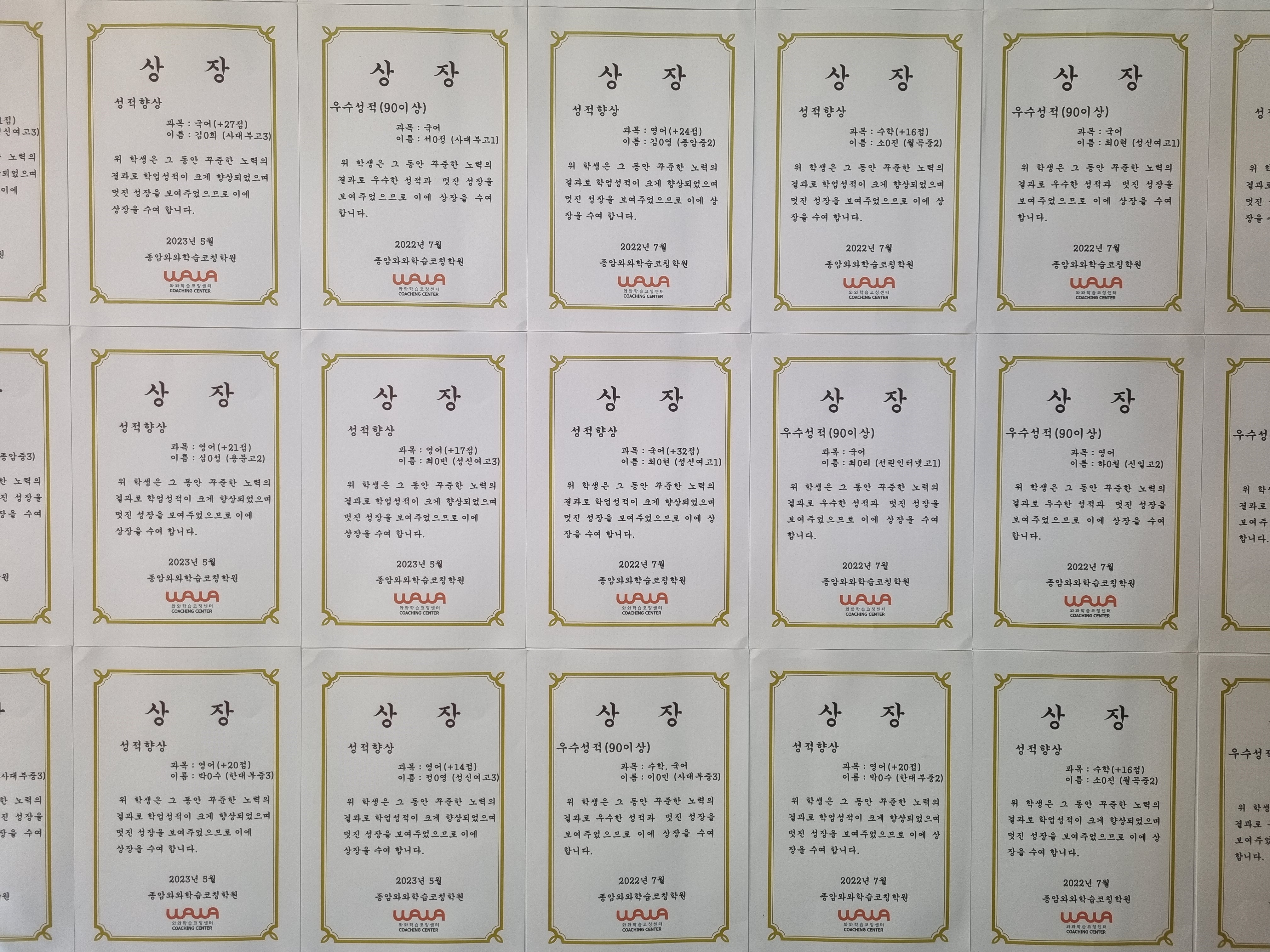 와와학습코칭학원 종암점 학습 공간 4