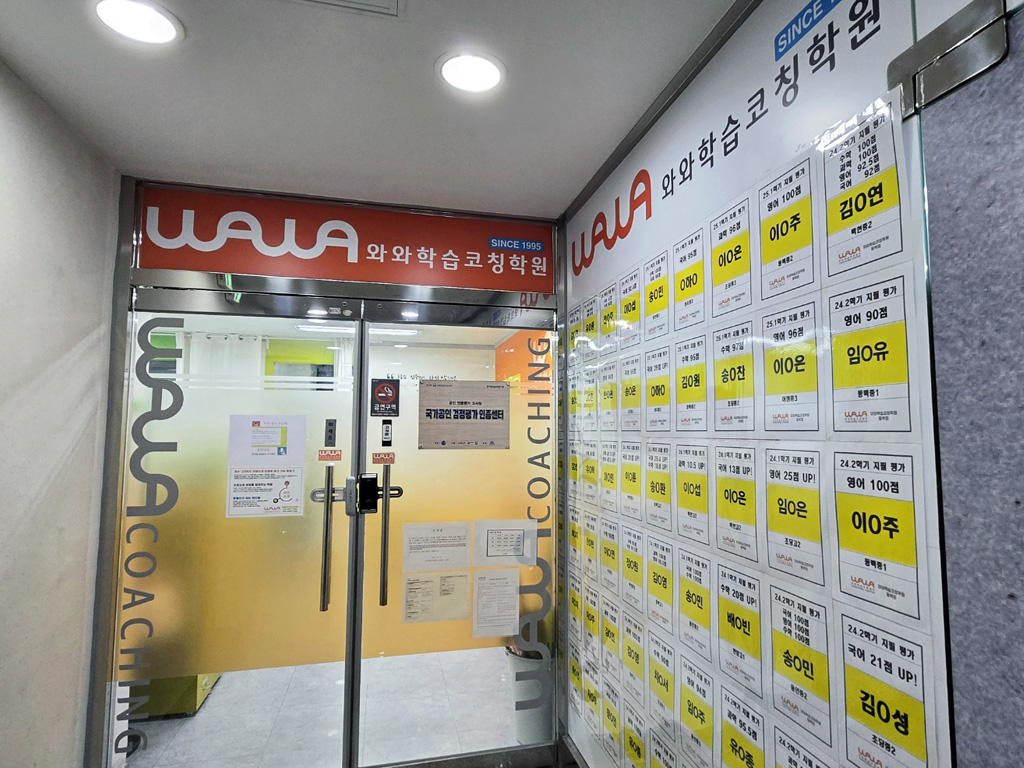 와와학습코칭학원 동백점 학습 공간 2