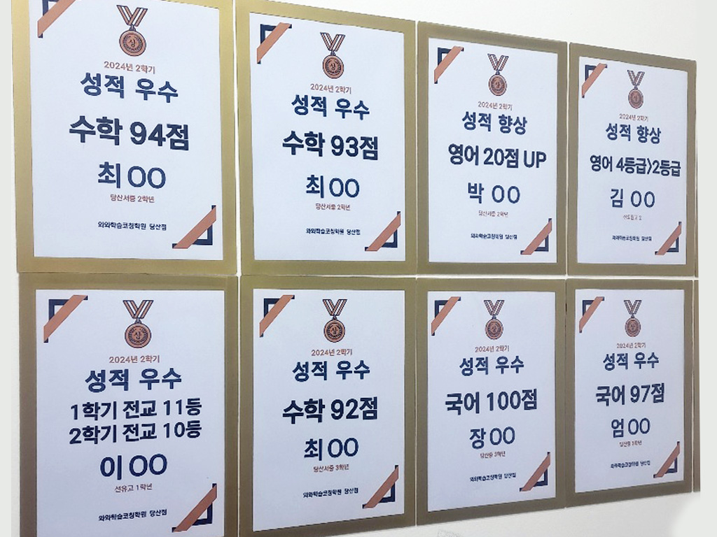 와와학습코칭학원 당산점 학습 공간 2