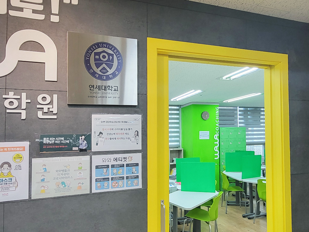 와와학습코칭학원 반송점 학습 공간 1