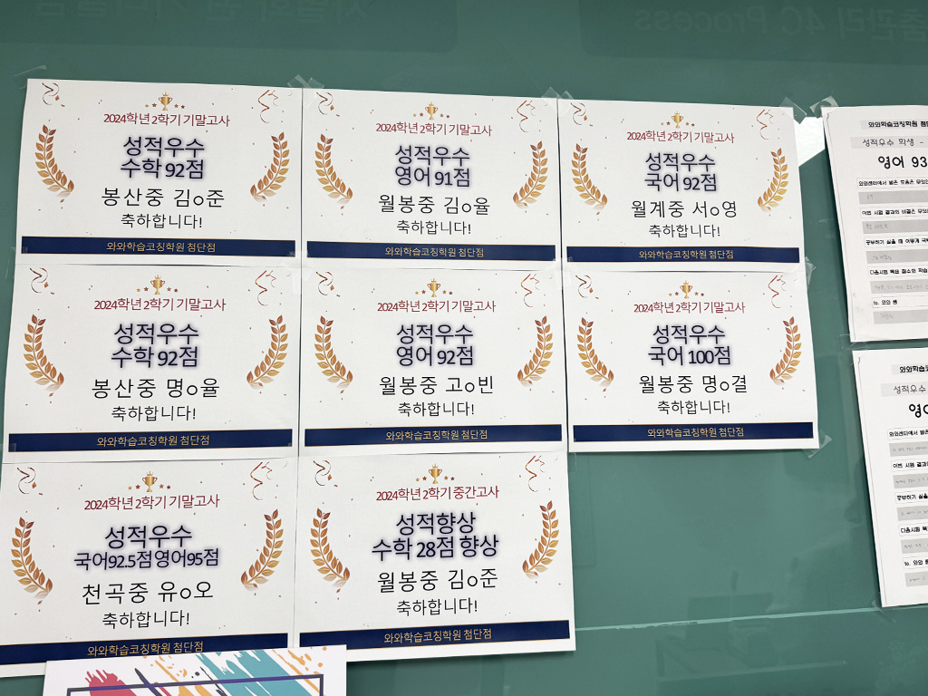 와와학습코칭학원 첨단점 학습 공간 3