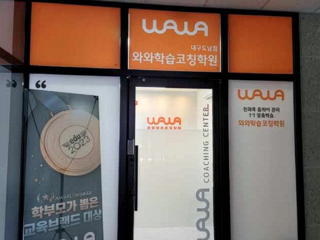 와와학습코칭학원 대구도남점 학습 공간 2