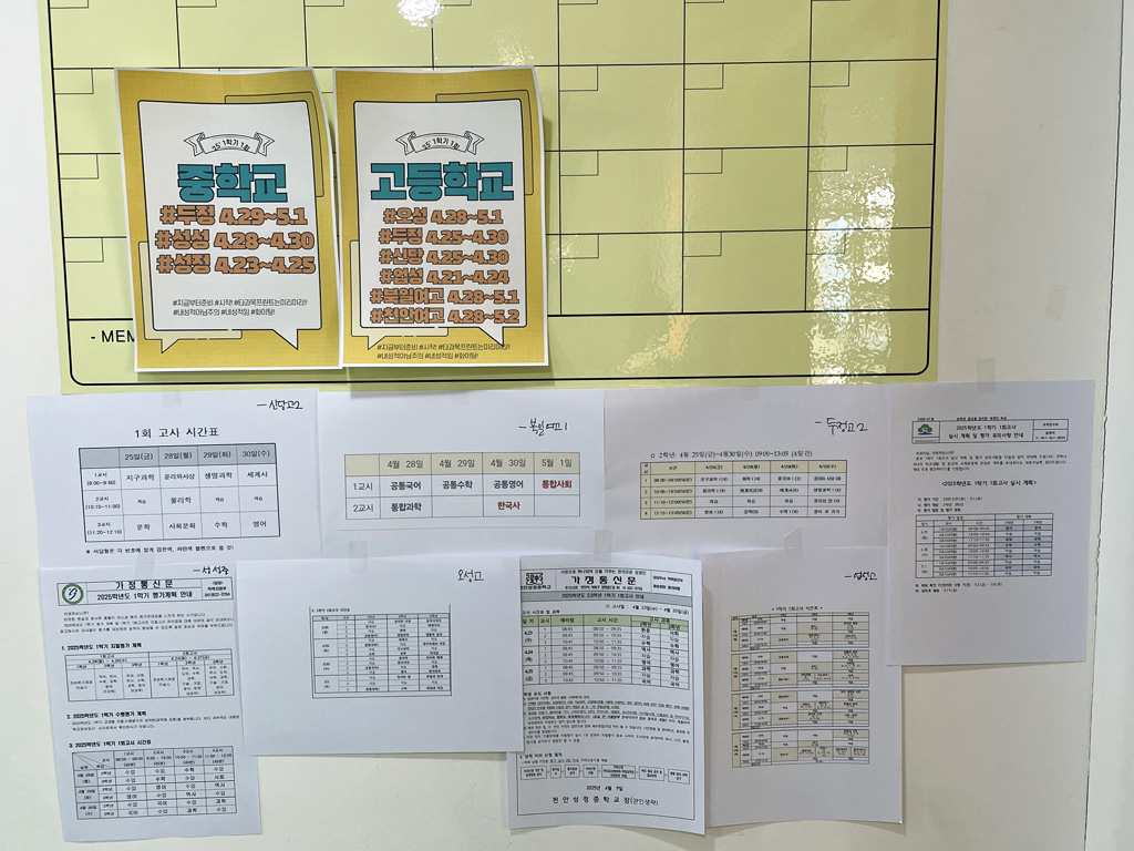 와와학습코칭학원 두정점 학습 공간 4