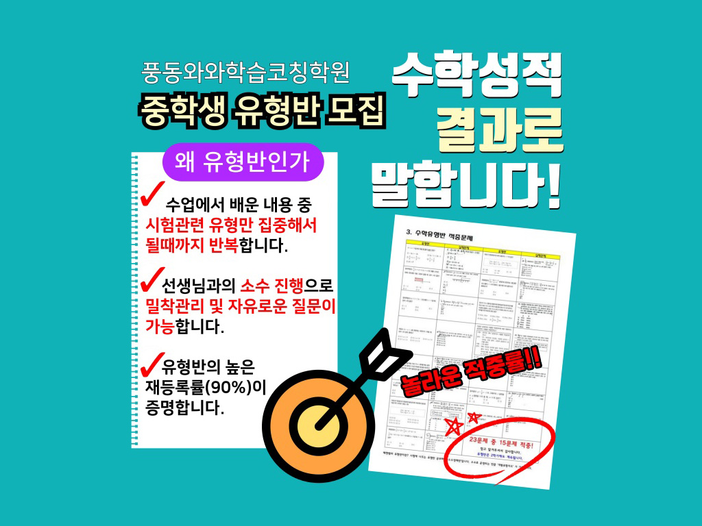 와와학습코칭학원 풍동점 학습 공간 4