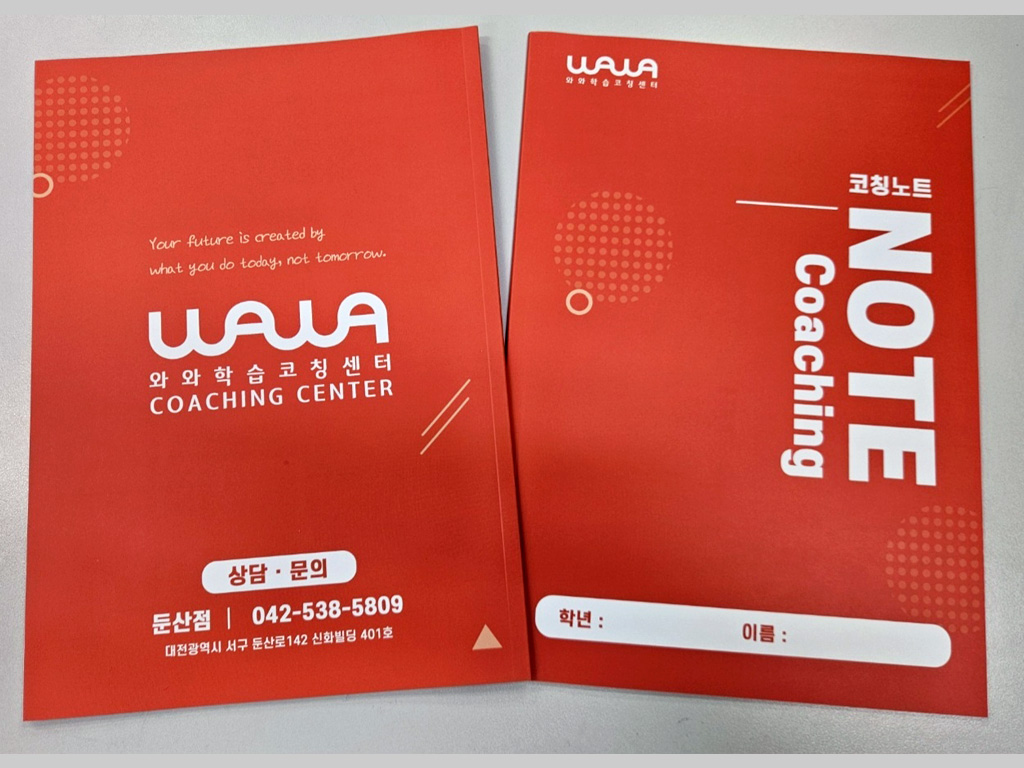 와와학습코칭학원 둔산점 학습 공간 2