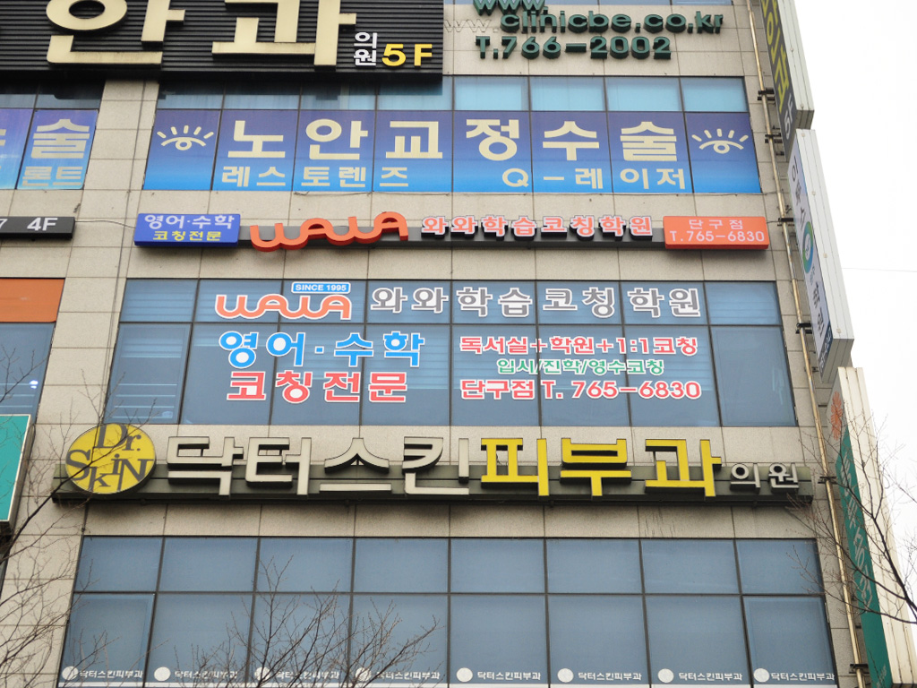 와와학습코칭학원 단구점 학습 공간 1