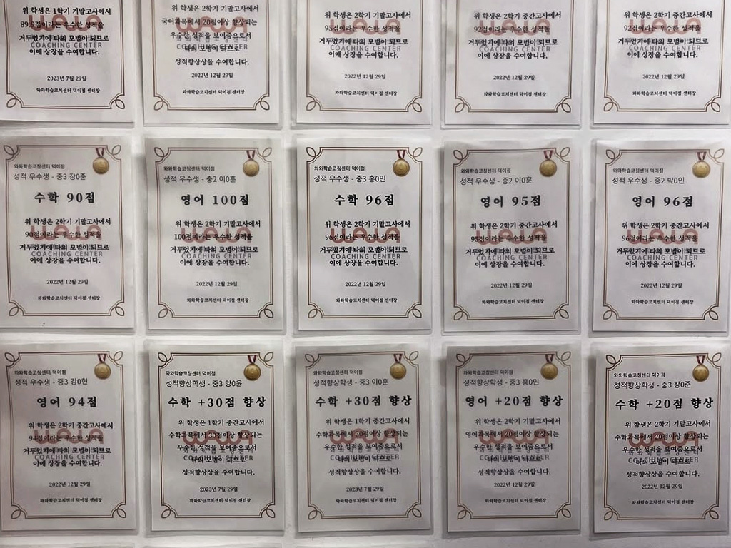 와와학습코칭학원 덕이점 학습 공간 3