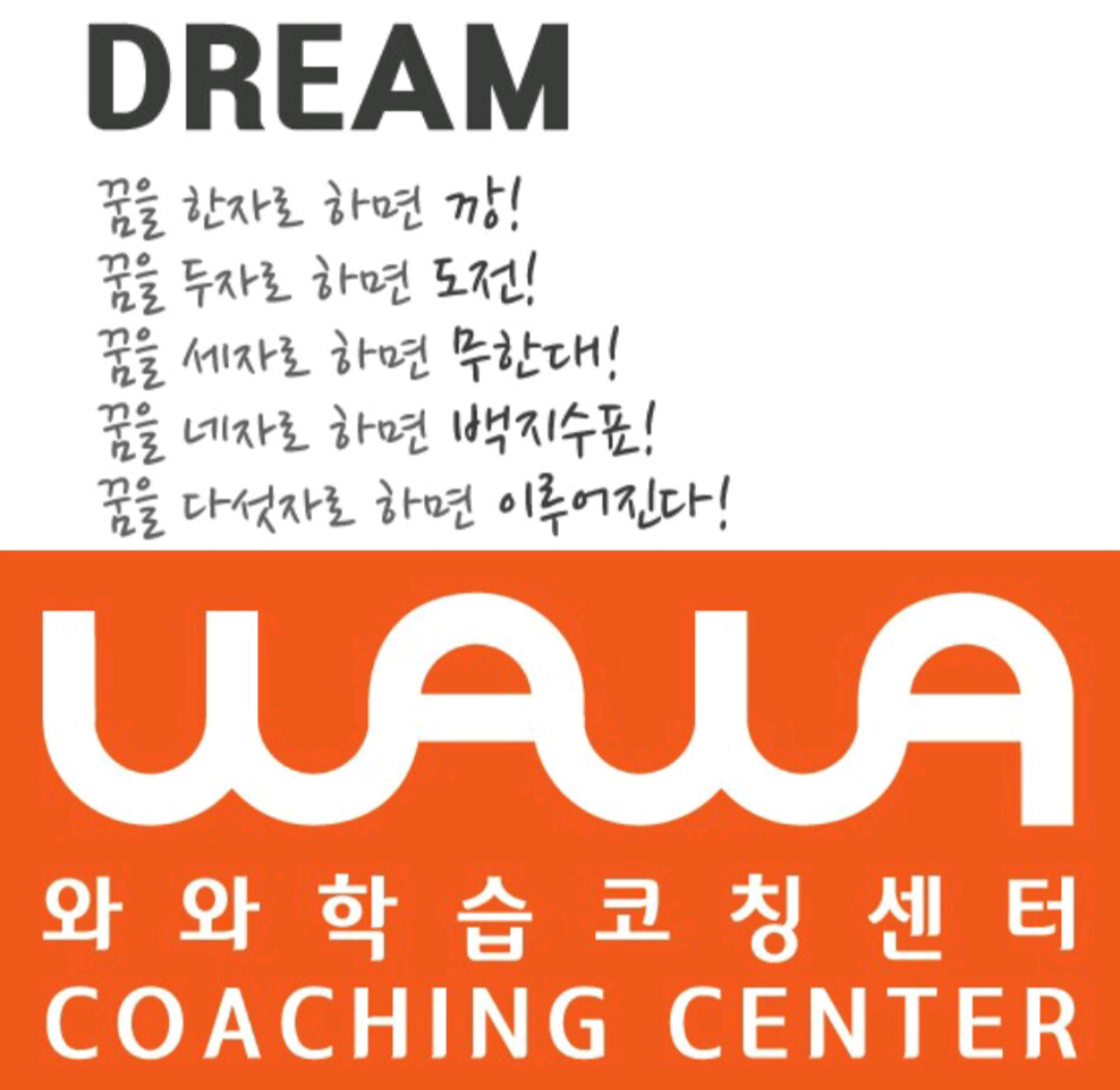 와와학습코칭학원 상남점 학습 공간 3