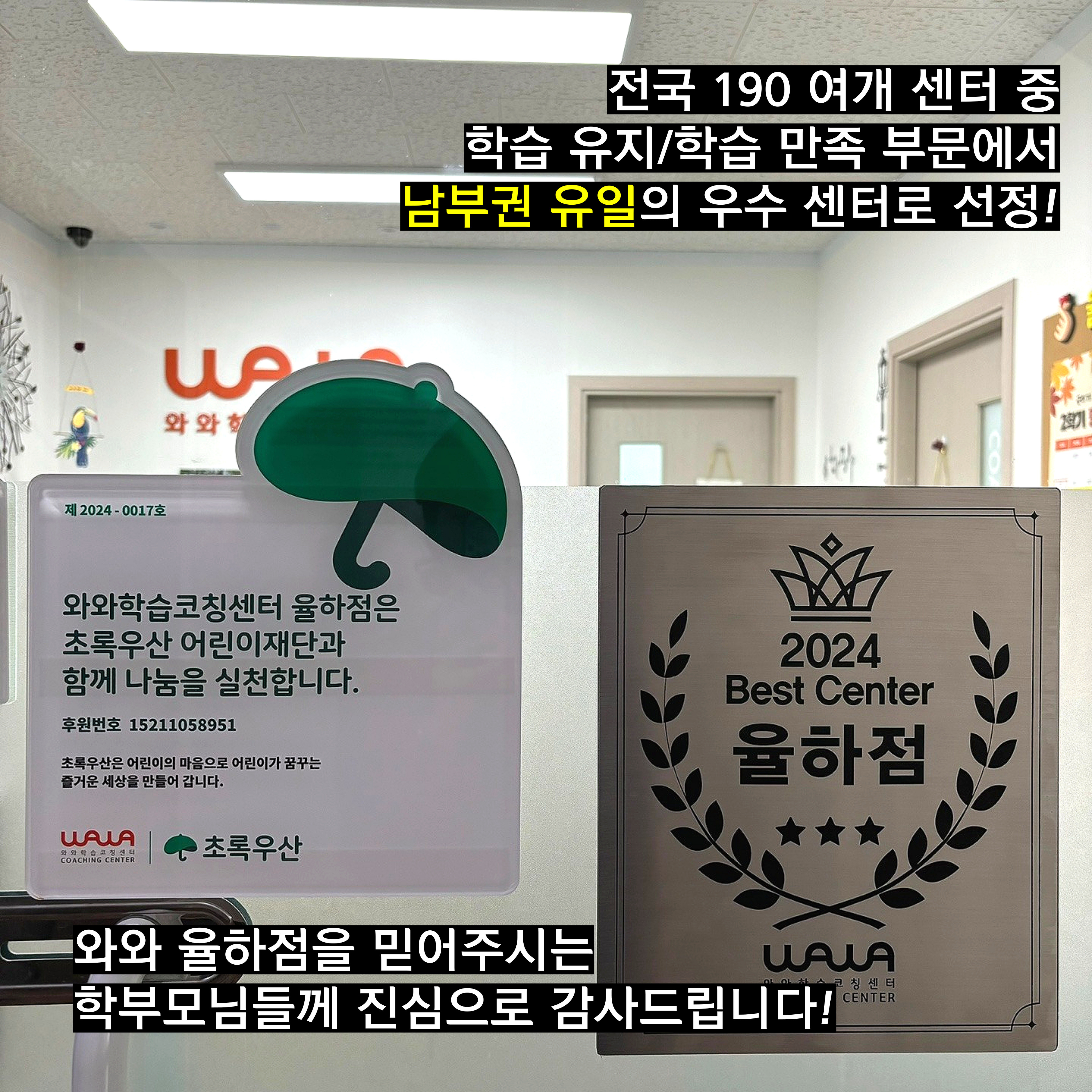 와와학습코칭학원 율하점 학습 공간 4