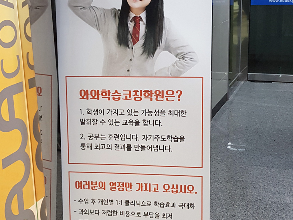 와와학습코칭학원 운정점 학습 공간 2