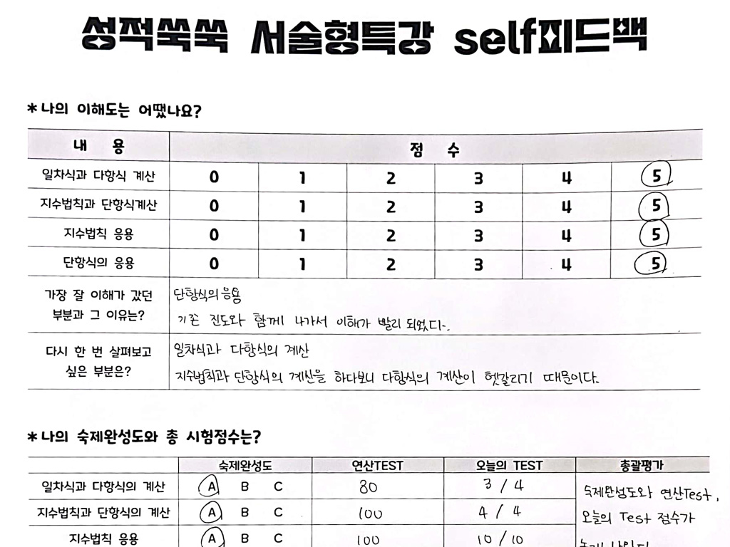 와와학습코칭학원 풍동점 학습 공간 3