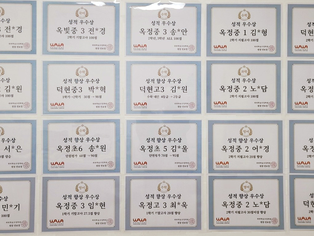 와와학습코칭학원 옥정점 학습 공간 3