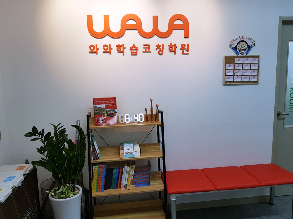 와와학습코칭학원 송도점 학습 공간 1
