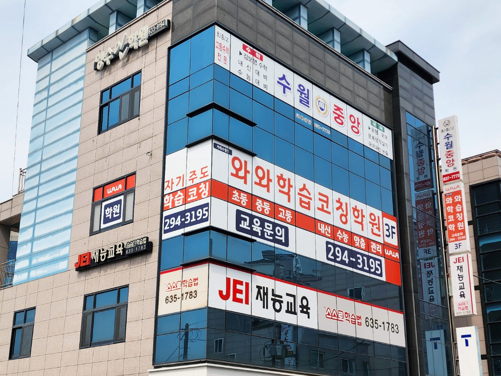 와와학습코칭학원 거제수월점 학습 공간 1