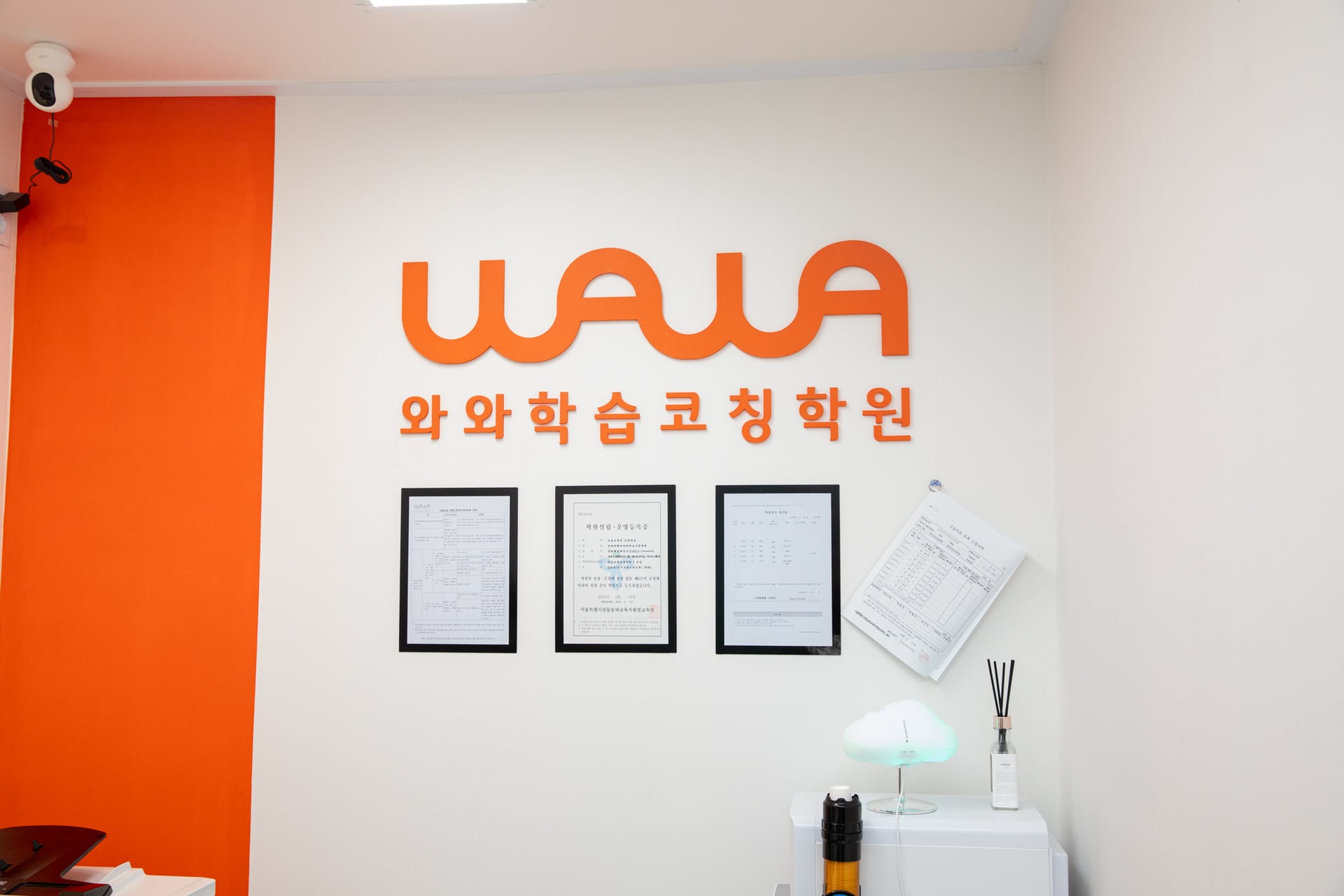 송파위례점 · 와와 로고가 있는 안내 공간