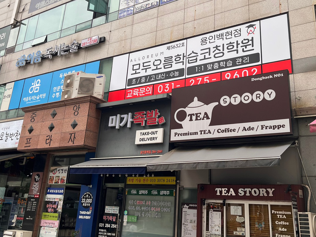 모두오름학원코칭학원 용인백현점(모두) 학습 공간 1